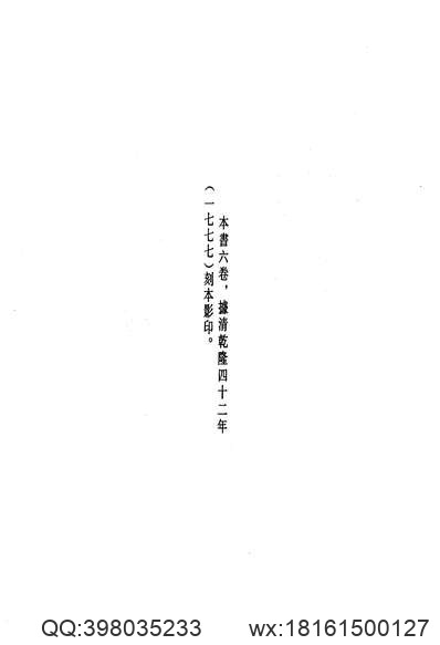 秦皇岛市志_第一卷.pdf