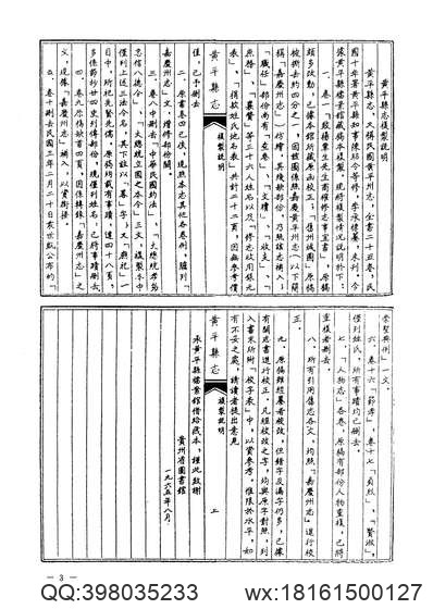 珙县志（1-3）.pdf