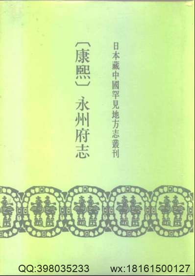 图们市志（1644-1985）-01.pdf