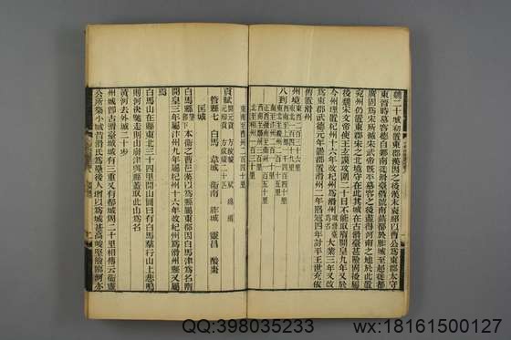 元和郡县图志_卷1-40_李吉甫 撰_光绪6-8[1880-1882]金陵书局_3.pdf