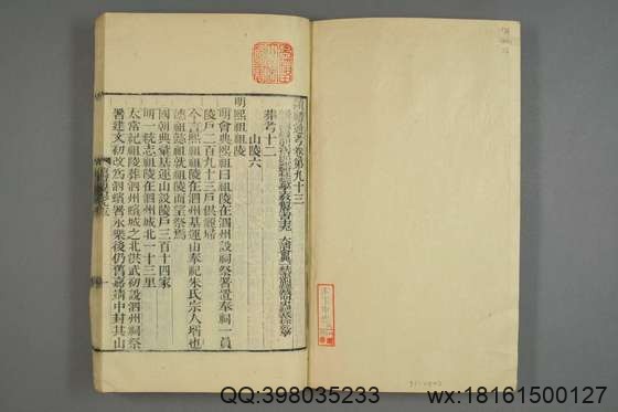 读礼通考_卷1-120_徐乾学[1881]江蘇書局_26.pdf