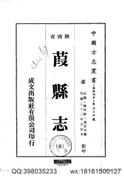 江苏省_吴县志（一）.pdf