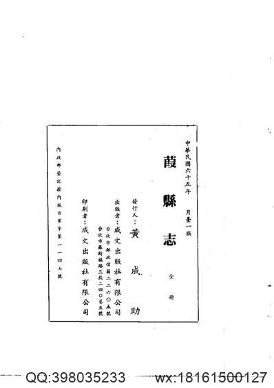 江苏省_吴县志（一）.pdf