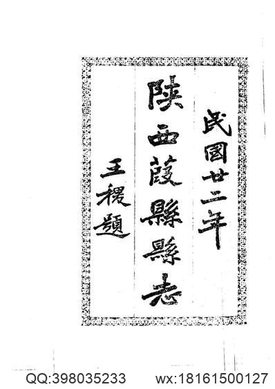 江苏省_吴县志（一）.pdf