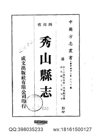 蒲县志（1-2册）.pdf