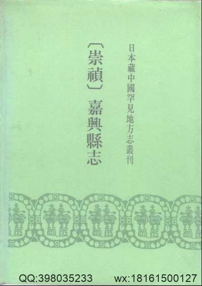 余干县志（1-4）.pdf