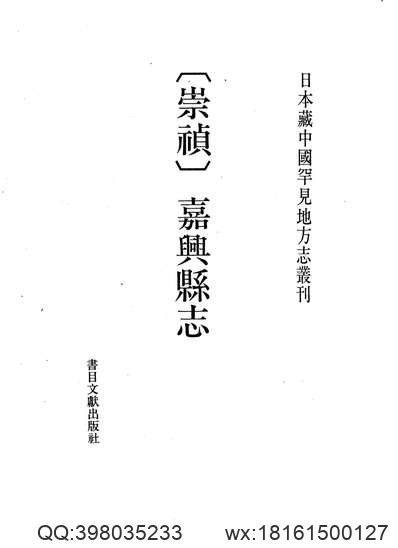 余干县志（1-4）.pdf