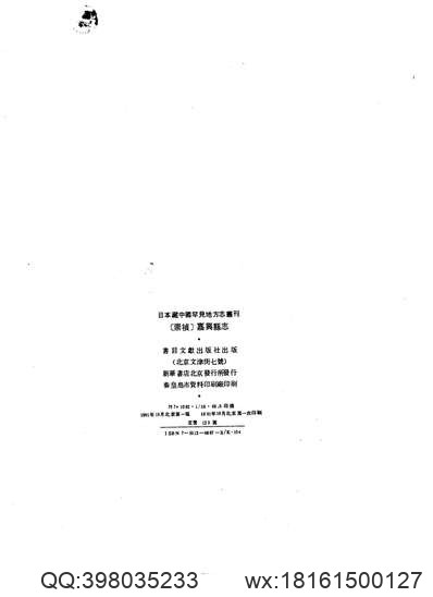 余干县志（1-4）.pdf