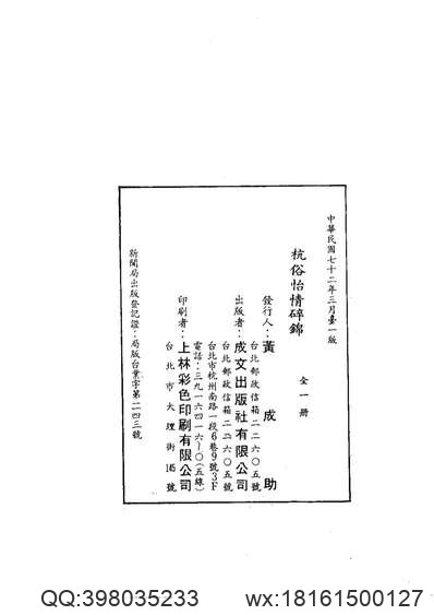 康熙）长葛县志（卷五、卷六）.pdf