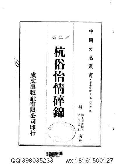 康熙）长葛县志（卷五、卷六）.pdf