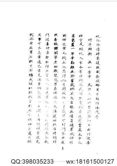 康熙）长葛县志（卷五、卷六）.pdf