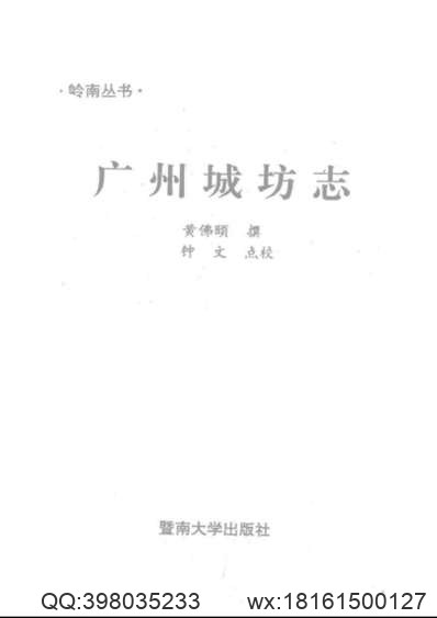 满城县志略（1-2）.pdf