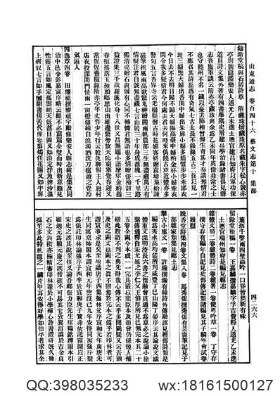 氾水县志（1-2）.pdf