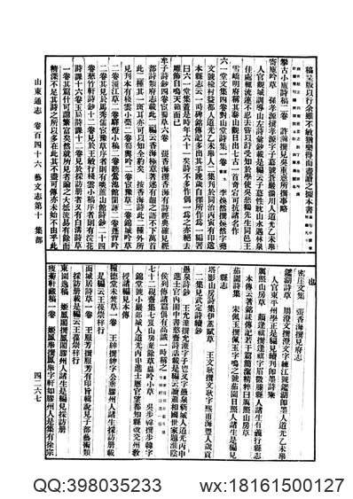 氾水县志（1-2）.pdf