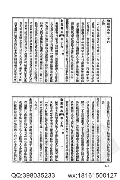 慈谿县志（1-2）.pdf