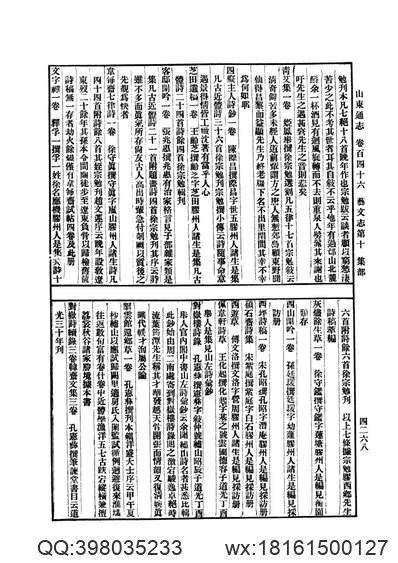 氾水县志（1-2）.pdf