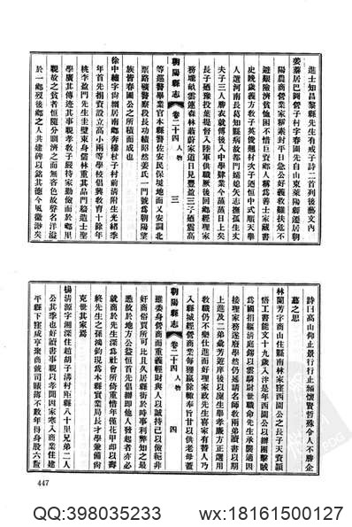 慈谿县志（1-2）.pdf