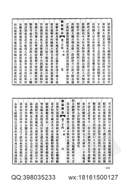 慈谿县志（1-2）.pdf