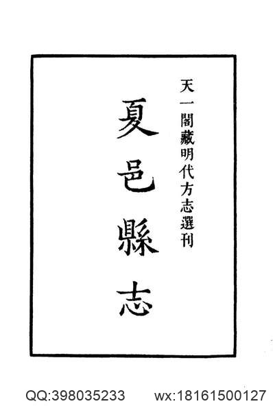 恩县乡土志（全）_1.pdf