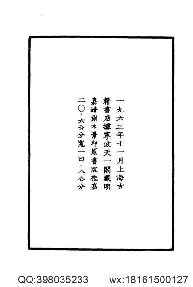 恩县乡土志（全）_1.pdf