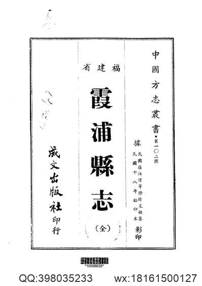 丹阳县志补遗（全）.pdf