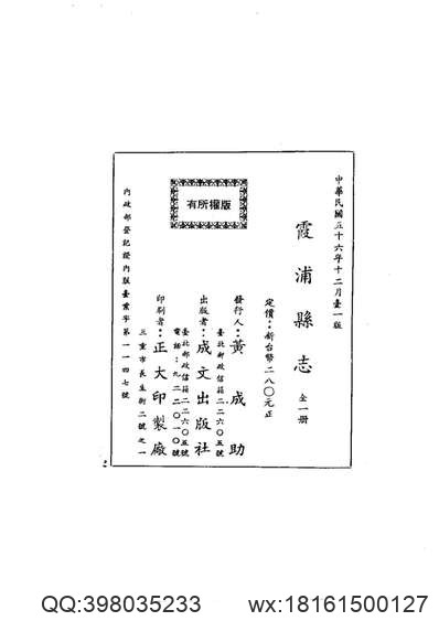 丹阳县志补遗（全）.pdf