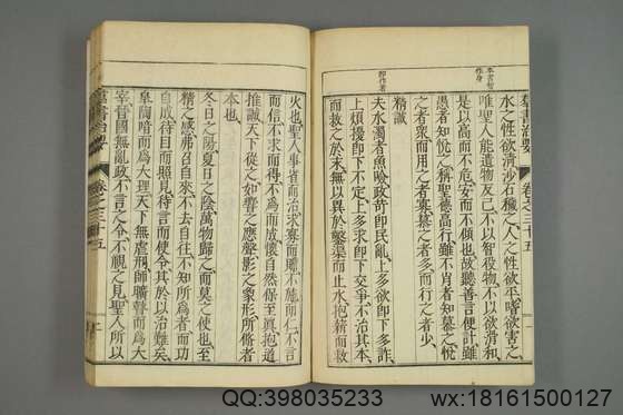 群书治要_卷1-3,5-12,14-19,21-50_魏徵 等撰细井徳民 等校_天明7[1787]序_12.pdf