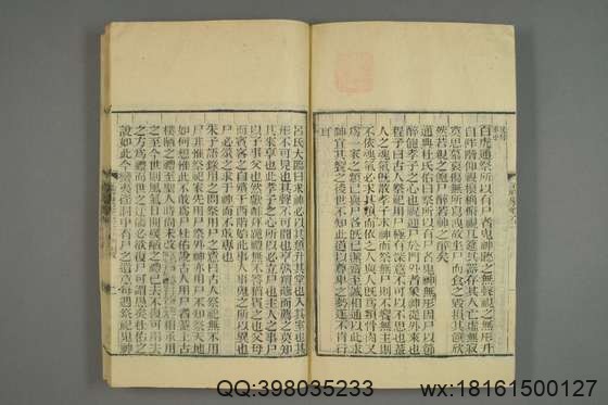 五礼通考_卷1-262_秦蕙田 编辑方观承 订_光緒6[1880]_江蘇書局_24.pdf