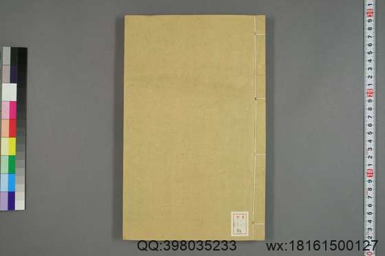 五礼通考_卷1-262_秦蕙田 编辑方观承 订_光緒6[1880]_江蘇書局_98.pdf