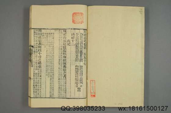 五礼通考_卷1-262_秦蕙田 编辑方观承 订_光緒6[1880]_江蘇書局_98.pdf