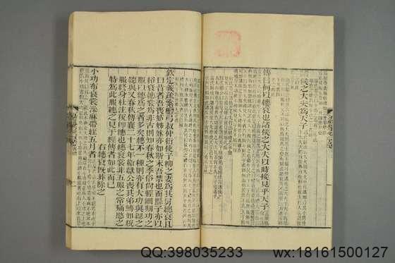 五礼通考_卷1-262_秦蕙田 编辑方观承 订_光緒6[1880]_江蘇書局_98.pdf