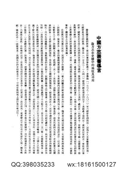 湖北府州县志第13册（三）_宜城县志.pdf