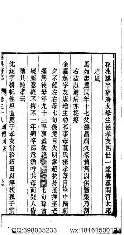 安徽省志·自然环境志.pdf