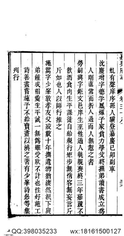 安徽省志·自然环境志.pdf