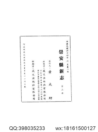 道光招宝山志.pdf