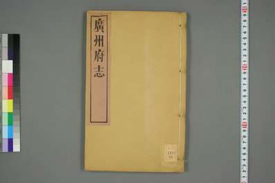 菱湖镇志（二）.pdf