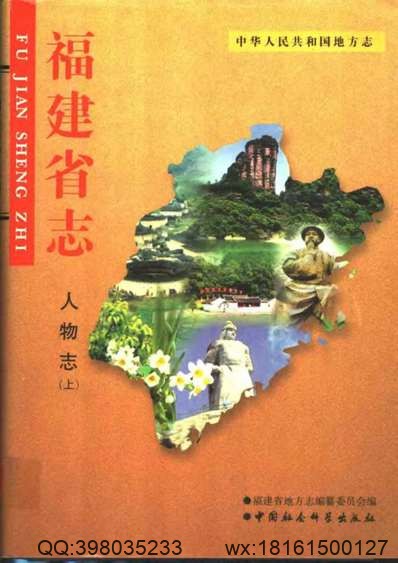 兖州府志（二）.pdf