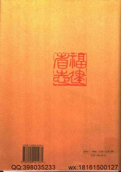 兖州府志（二）.pdf