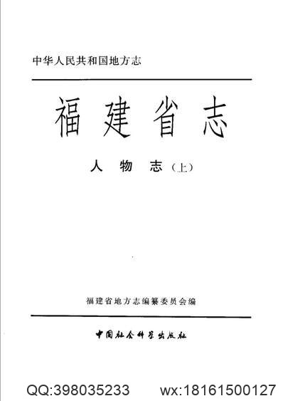 兖州府志（二）.pdf