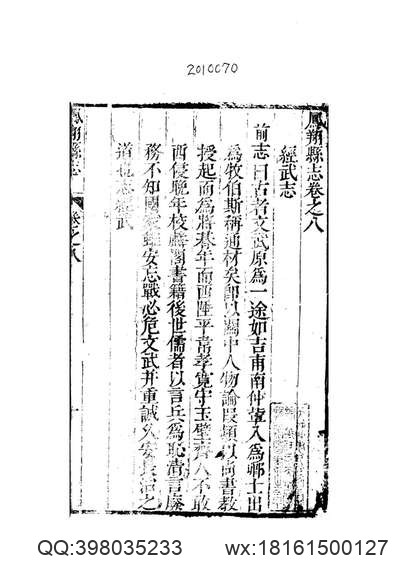 长春市志·工会志.pdf