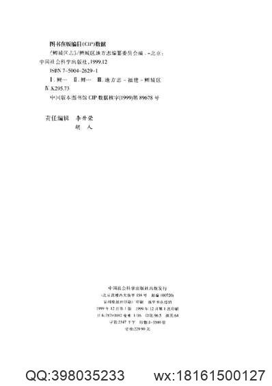 光绪泰兴县志_宣统泰兴县.pdf