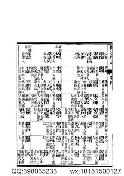 福州交通志.pdf