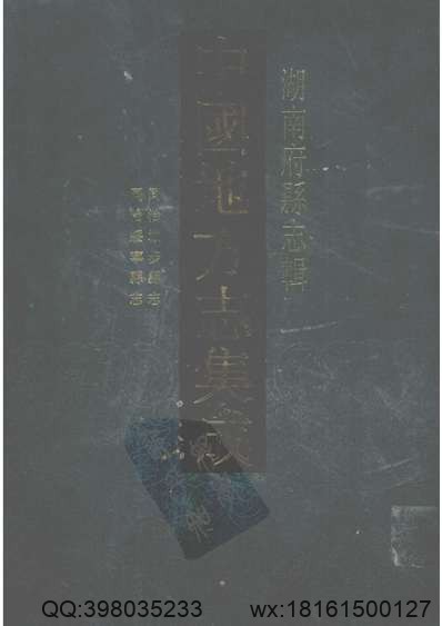 歙县志（1-7）.pdf