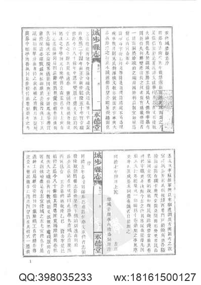 歙县志（1-7）.pdf