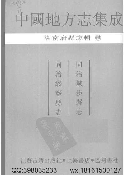 歙县志（1-7）.pdf