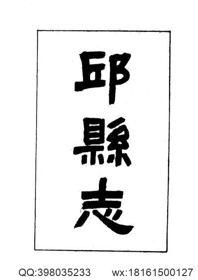 吉县志（全）_1.pdf