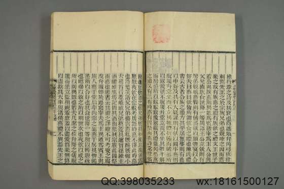 五礼通考_卷1-262_秦蕙田 编辑方观承 订_光緒6[1880]_江蘇書局_55.pdf