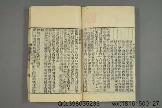 五礼通考_卷1-262_秦蕙田 编辑方观承 订_光緒6[1880]_江蘇書局_54.pdf