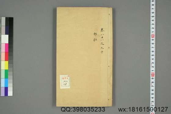 文献通考_卷1-343_马端临 著_正徳16[1521]慎独斎_28.pdf