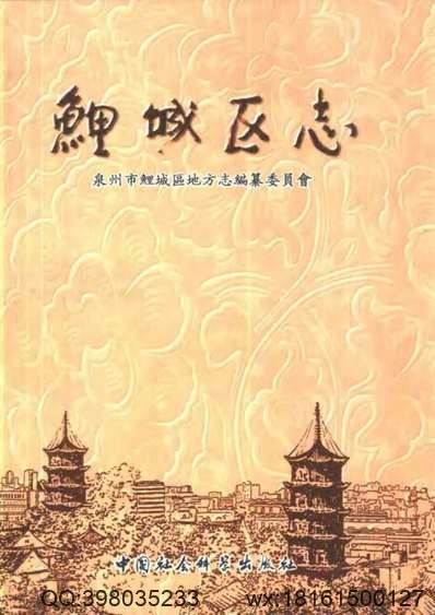 光绪泰兴县志_宣统泰兴县.pdf